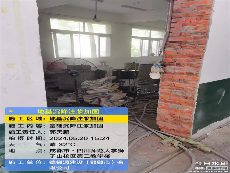 长沙高压旋喷注浆在地基下沉注浆加固中的应用