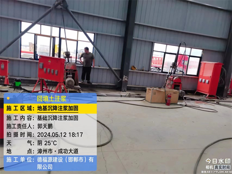 长沙地基下沉注浆加固后的房屋稳固性评价