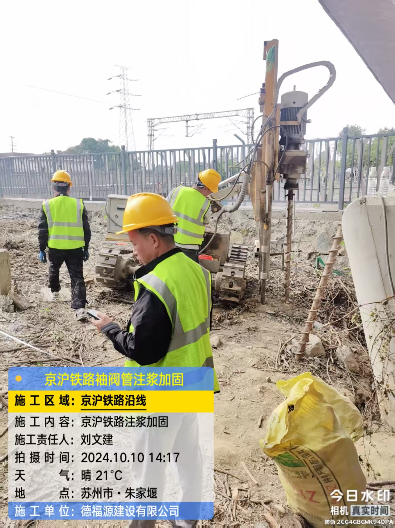 长沙袖阀管注浆工艺